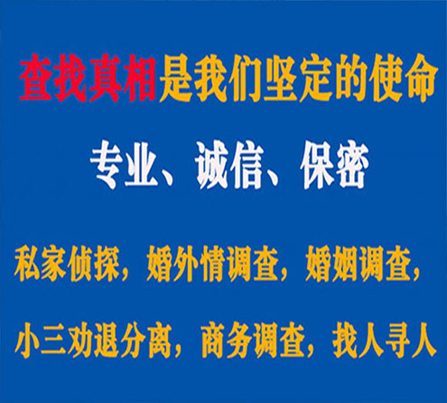 关于依安飞龙调查事务所